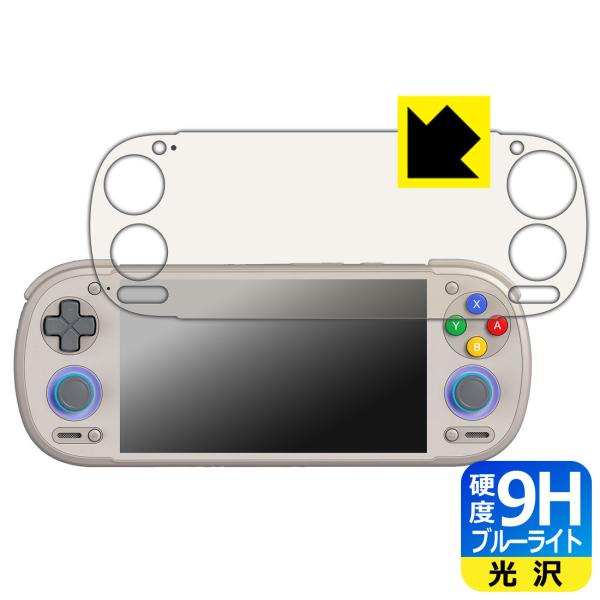 RETROID pocket 6 [D-Pad Topモデル] 対応 9H高硬度[ブルーライトカット...