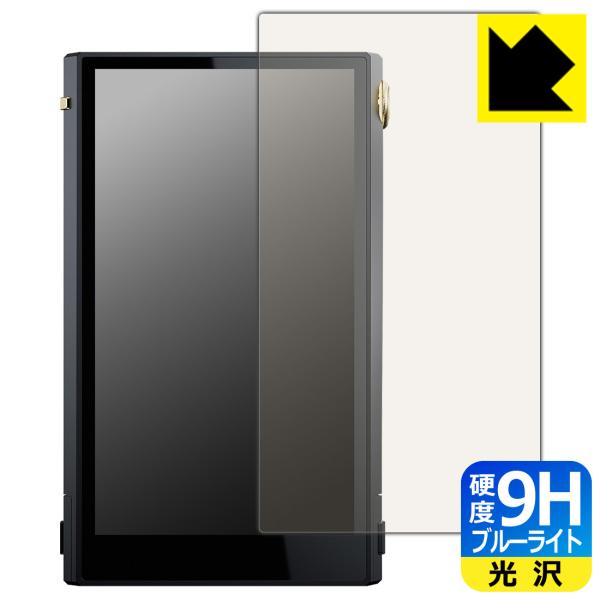 Cayin N6iii 対応 9H高硬度[ブルーライトカット] 保護 フィルム 光沢 日本製