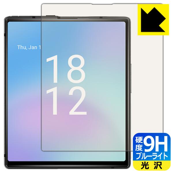 iKKO Mind One Pro 対応 9H高硬度[ブルーライトカット] 保護 フィルム 光沢 日...