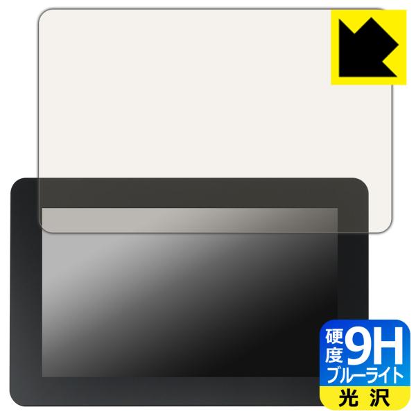 Raspberry Pi Touch Display 2 (7インチ) 対応 9H高硬度[ブルーライ...