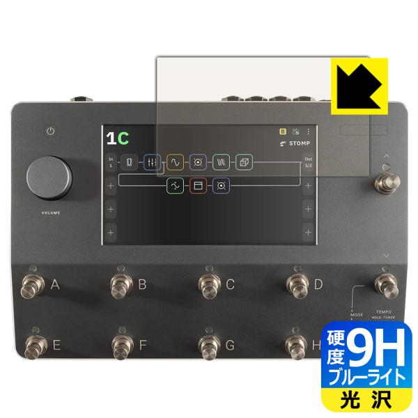 Quad Cortex 対応 9H高硬度[ブルーライトカット] 保護 フィルム 光沢 日本製