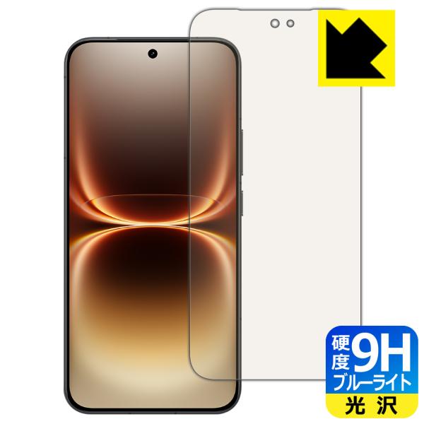 vivo iQOO 15 Ultra 対応 9H高硬度[ブルーライトカット] 保護 フィルム [指紋...