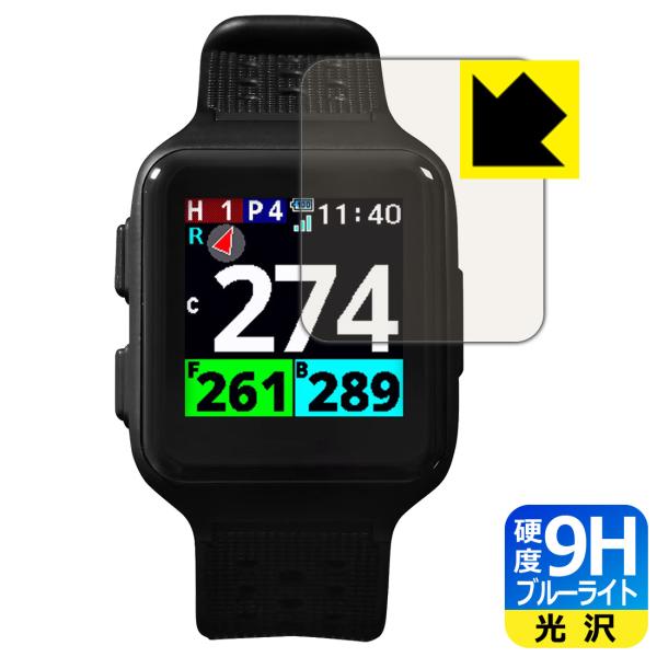 Shot Navi Nexia SkyNova 対応 9H高硬度[ブルーライトカット] 保護 フィル...