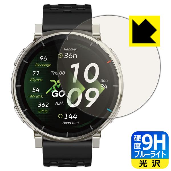 Amazfit Active 3 Premium 対応 9H高硬度[ブルーライトカット] 保護 フィ...