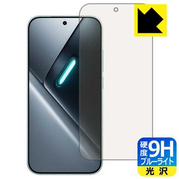Xiaomi POCO X8 Pro 対応 9H高硬度[ブルーライトカット] 保護 フィルム [指紋...