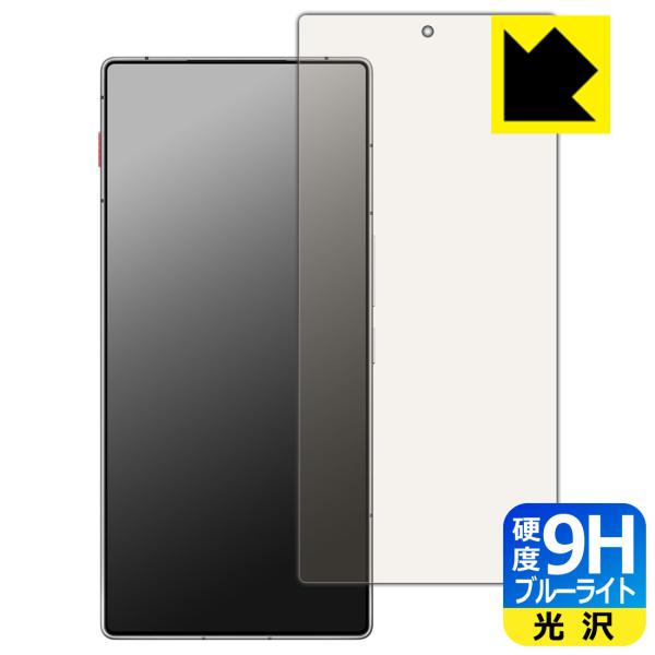 nubia REDMAGIC 11 Air 対応 9H高硬度[ブルーライトカット] 保護 フィルム ...