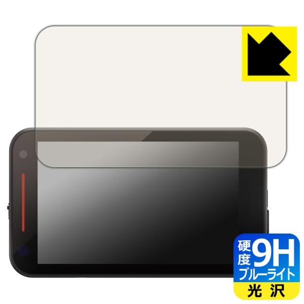 レーザー&amp;レーダー探知機 SUPER CAT YPK-32L/YPK-32T 対応 9H高硬度[ブル...