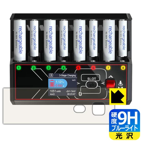 HiTEC AA/AAA Charger X8 Advanced EX Pro 対応 9H高硬度[ブ...