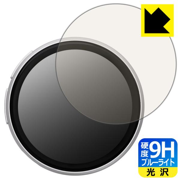 Beambox E-Badge Nikko 対応 9H高硬度[ブルーライトカット] 保護 フィルム ...