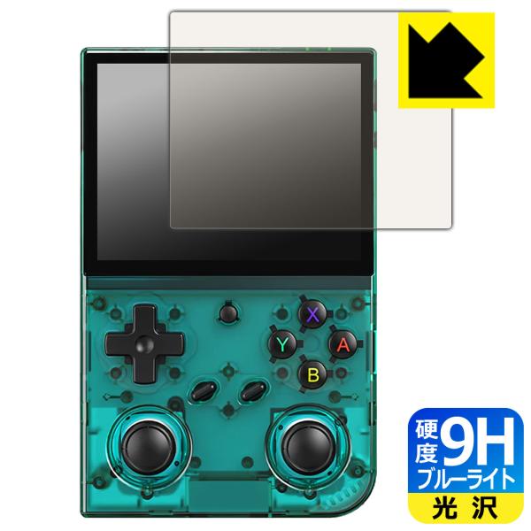 ANBERNIC RG 35XXPro 対応 9H高硬度[ブルーライトカット] 保護 フィルム 光沢...