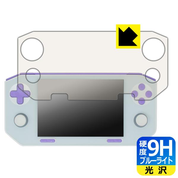 GameMT EX8 対応 9H高硬度[ブルーライトカット] 保護 フィルム 光沢 日本製