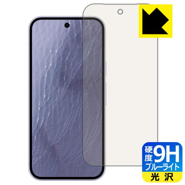 Google Pixel 11 対応 9H高硬度[ブルーライトカット] 保護 フィルム [指紋認証対...