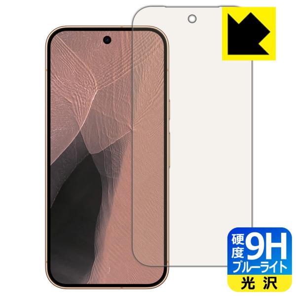 Google Pixel 11 Pro 対応 9H高硬度[ブルーライトカット] 保護 フィルム [指...