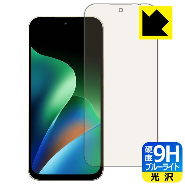 Xiaomi REDMI 17 対応 9H高硬度[ブルーライトカット] 保護 フィルム 光沢 日本製