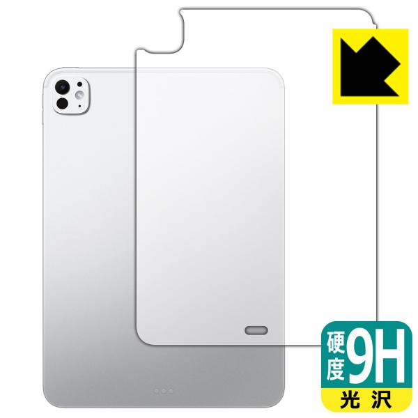 iPad Pro (11インチ)(M5・2025年発売モデル) 対応 9H高硬度[光沢] 保護 フィ...