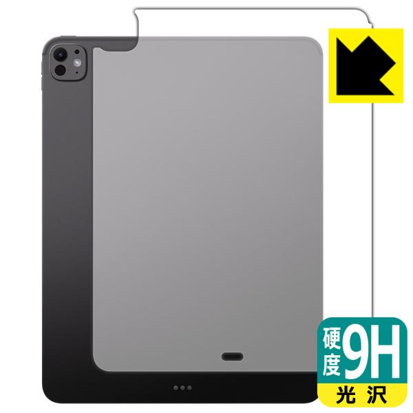 iPad Pro (13インチ)(M5・2025年発売モデル) 対応 9H高硬度[光沢] 保護 フィ...