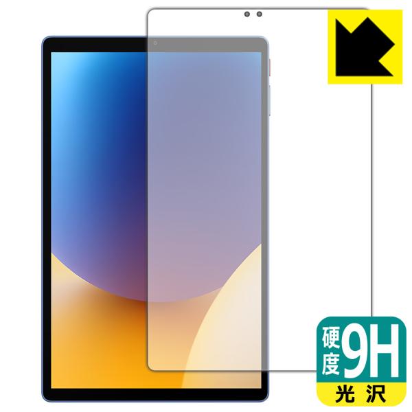 ALLDOCUBE iPlay 70 対応 9H高硬度[光沢] 保護 フィルム [画面用] 日本製
