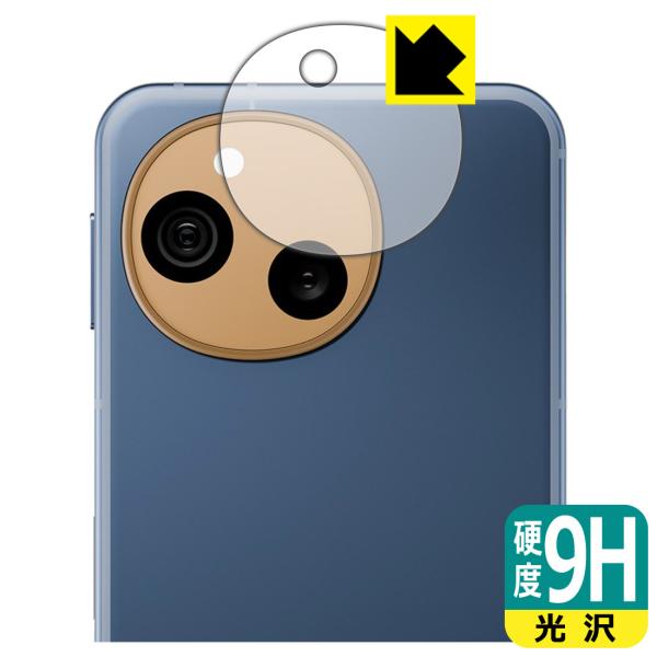 AQUOS sense10 対応 9H高硬度[光沢] 保護 フィルム [カメラレンズ部用] 日本製