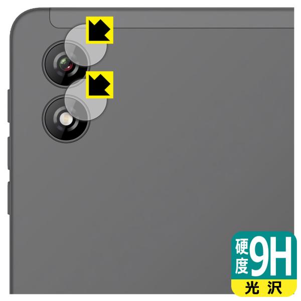 BNCF Bpad Mini Ultra 対応 9H高硬度[光沢] 保護 フィルム [カメラレンズ部...