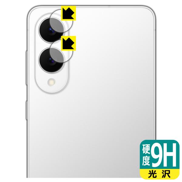 Galaxy S25 edge 対応 9H高硬度[光沢] 保護 フィルム [カメラレンズ部用] 日本...