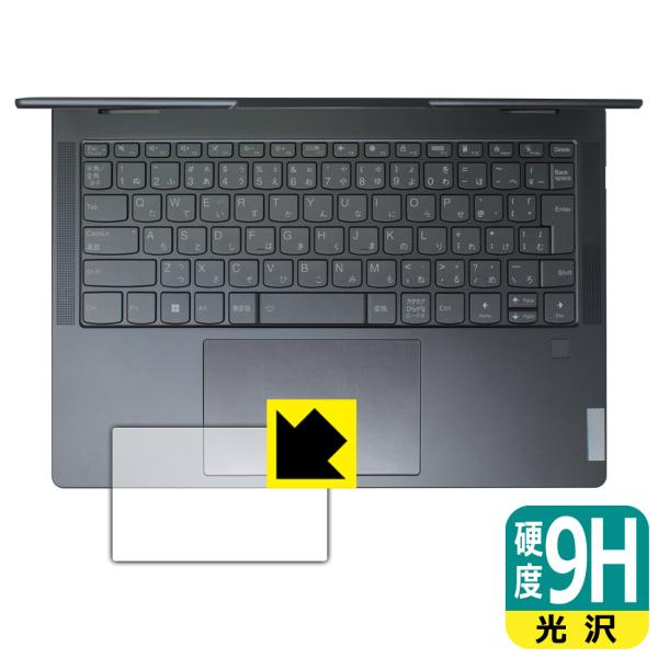 Lenovo Yoga 7 14IAL7 対応 9H高硬度[光沢] 保護 フィルム [タッチパッド用...