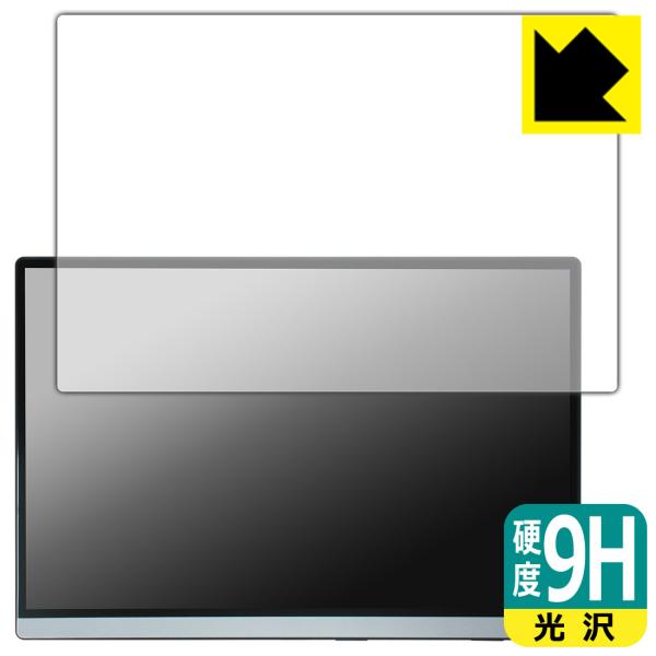 Intehill 14インチ モバイルモニター Q14ZA 対応 9H高硬度[光沢] 保護 フィルム...