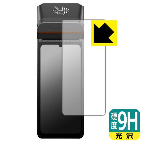 SUNMI V3 対応 9H高硬度[光沢] 保護 フィルム 日本製