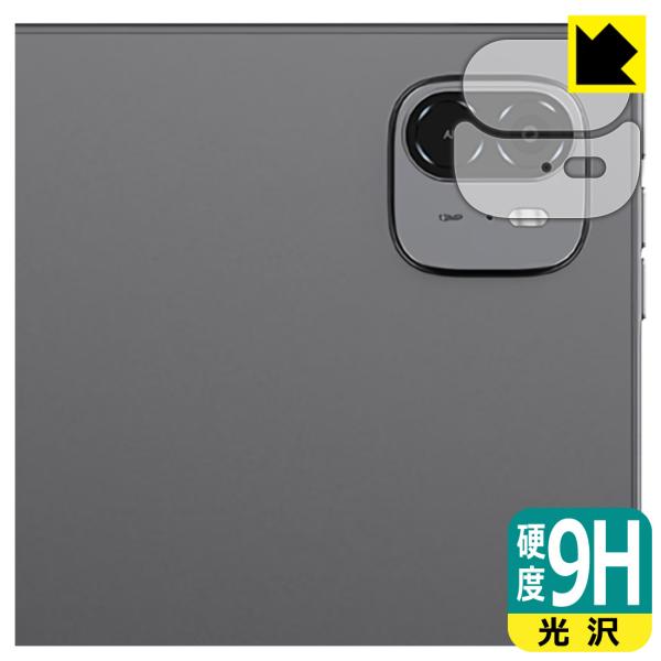 ALLDOCUBE iPlay 70 Max Pro 対応 9H高硬度[光沢] 保護 フィルム [カ...