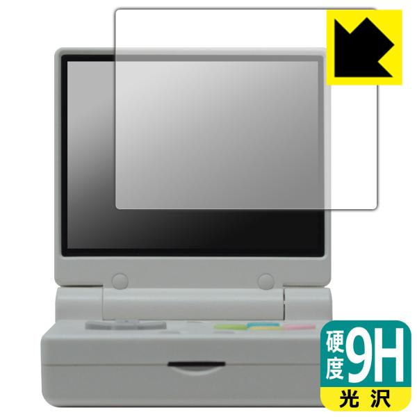 Miyoo Mini Flip 対応 9H高硬度[光沢] 保護 フィルム 日本製