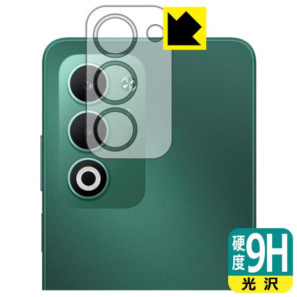OPPO A5 5G (OPG06/A502OP/CPH2735) 対応 9H高硬度[光沢] 保護 ...