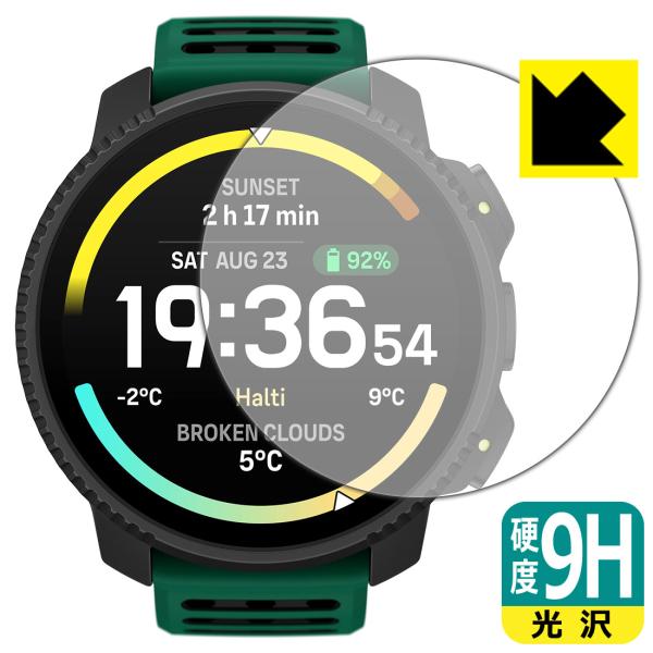 SUUNTO VERTICAL 2 対応 9H高硬度[光沢] 保護 フィルム 日本製