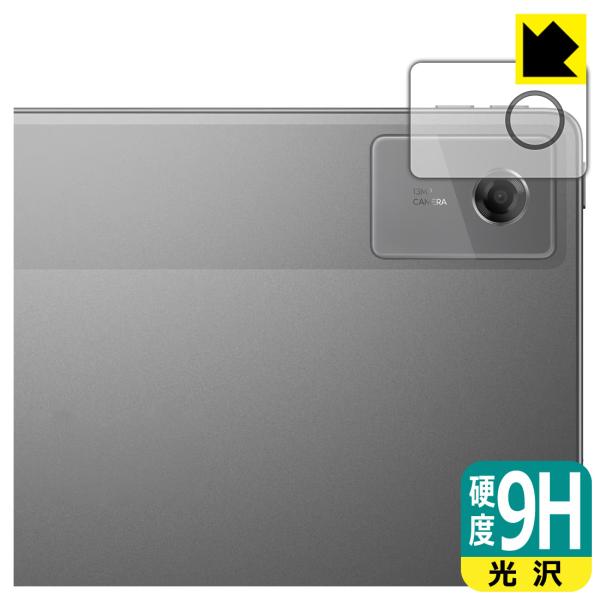 Lenovo Tab K12 対応 9H高硬度[光沢] 保護 フィルム [カメラレンズ部用] 日本製