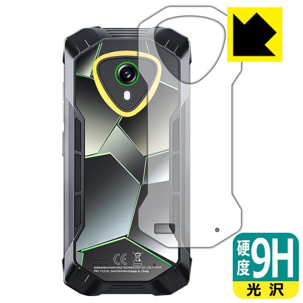 CUBOT KingKong Mini 4 対応 9H高硬度[光沢] 保護 フィルム [背面用] 日...