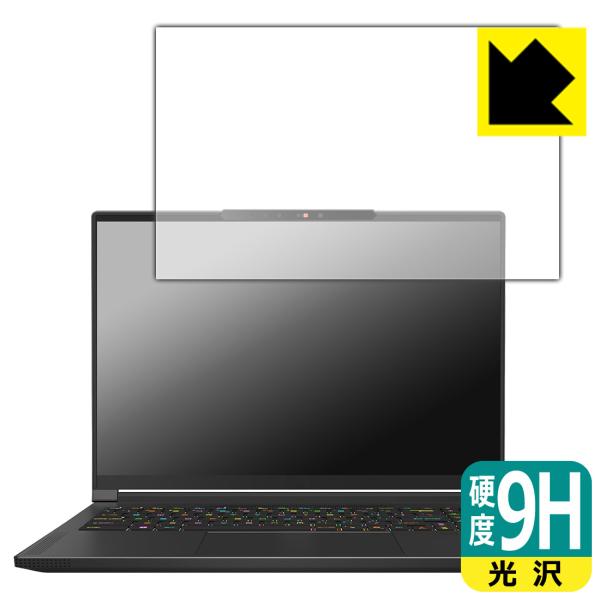 MSI Stealth A16 AI+ A3XV / A3XW 対応 9H高硬度[光沢] 保護 フィ...
