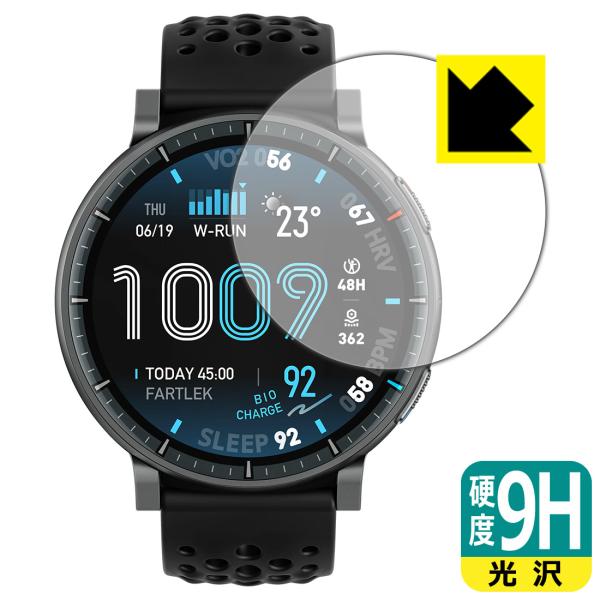 Amazfit Active Max 対応 9H高硬度[光沢] 保護 フィルム 日本製