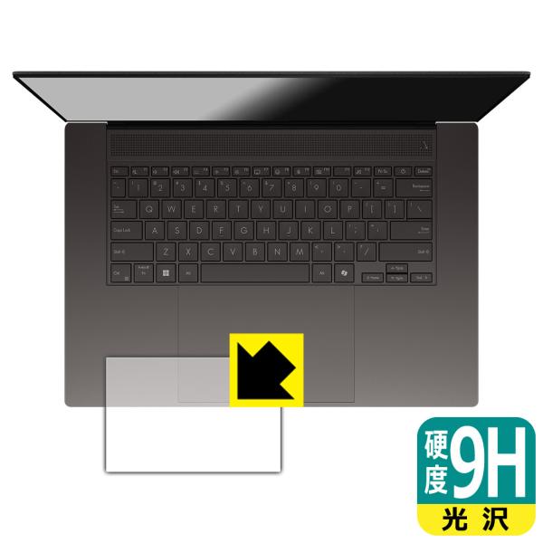 ASUS Zenbook S 16 (UM5606WA/UM5606KA) 対応 9H高硬度[光沢]...