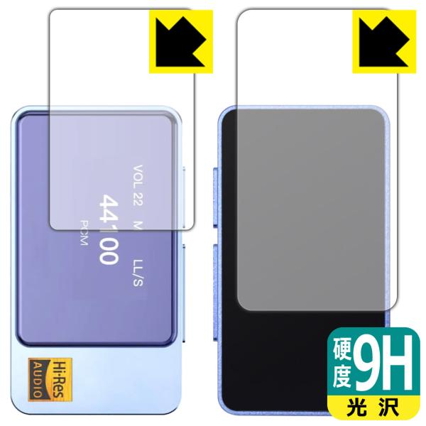 iBasso Jr. Macchiato 対応 9H高硬度[光沢] 保護 フィルム [表面用/背面用...