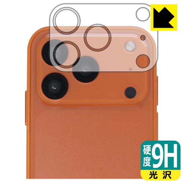 S17 Max mini 対応 9H高硬度[光沢] 保護 フィルム [カメラレンズ部用] 日本製