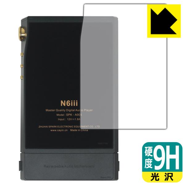 Cayin N6iii 対応 9H高硬度[光沢] 保護 フィルム [背面用] 日本製