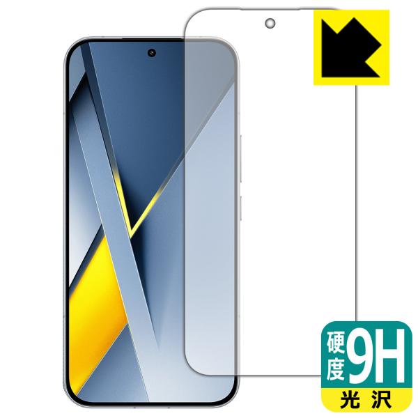 Xiaomi POCO F8 Ultra 対応 9H高硬度[光沢] 保護 フィルム [指紋認証対応]...