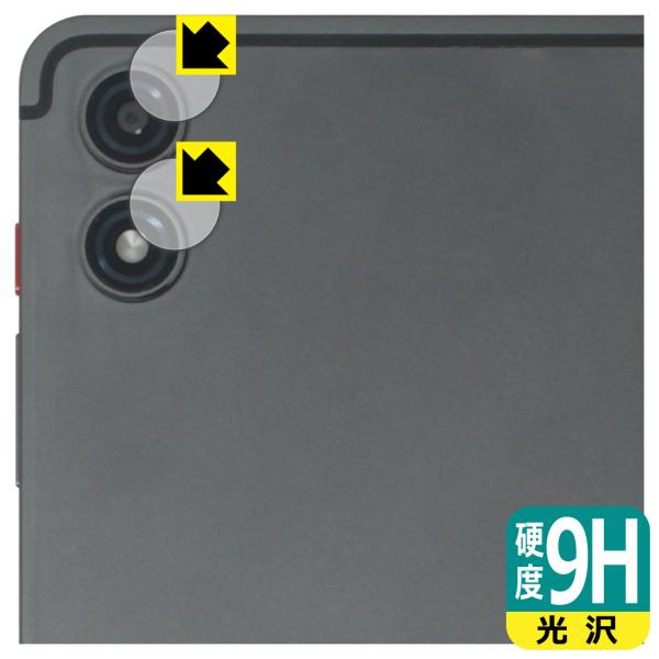 BNCF BPad T1 対応 9H高硬度[光沢] 保護 フィルム [カメラレンズ部用] 日本製