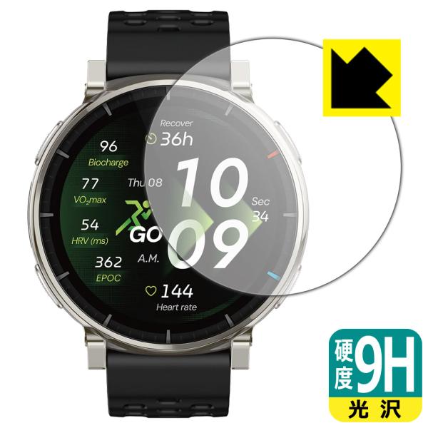 Amazfit Active 3 Premium 対応 9H高硬度[光沢] 保護 フィルム 日本製