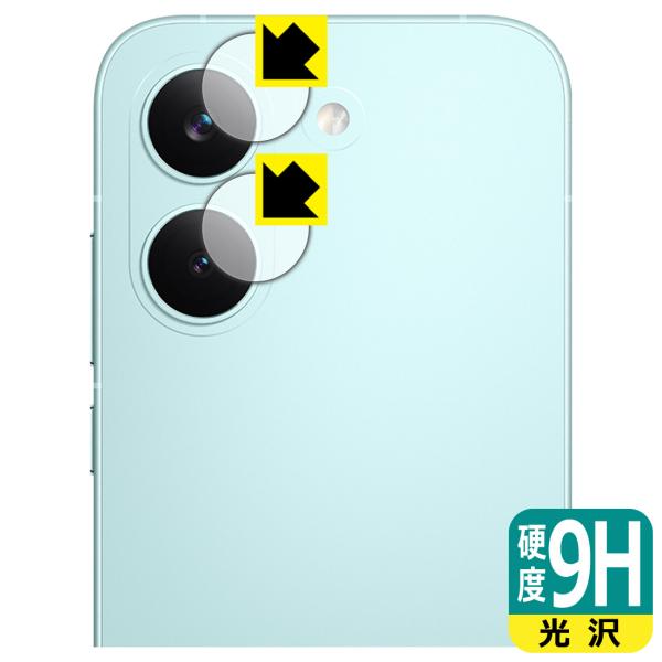 Xiaomi POCO X8 Pro 対応 9H高硬度[光沢] 保護 フィルム [カメラレンズ部用]...