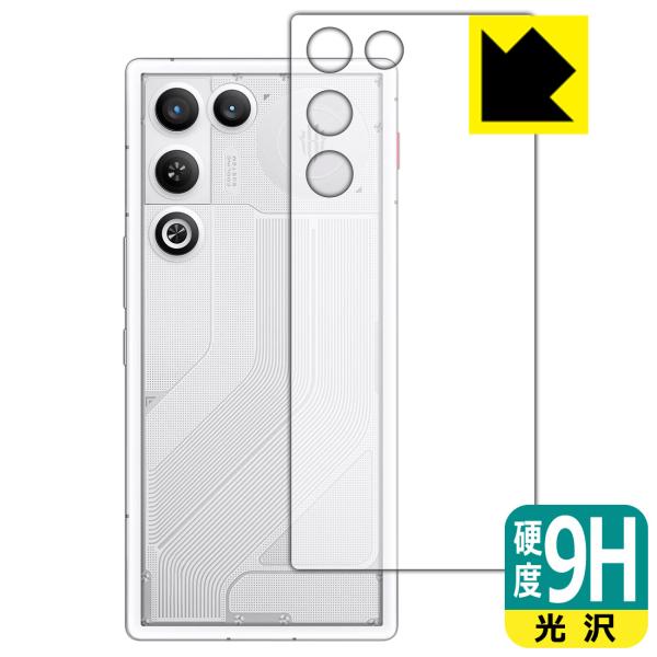 nubia REDMAGIC 11 Air 対応 9H高硬度[光沢] 保護 フィルム [背面用] 日...