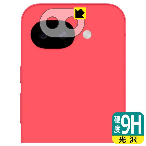 Google Pixel 10a 対応 9H高硬度[光沢] 保護 フィルム [レンズ周辺部用] 日本...