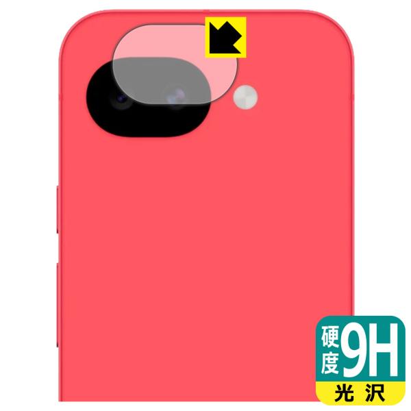 Google Pixel 10a 対応 9H高硬度[光沢] 保護 フィルム [カメラレンズ部用] 日...