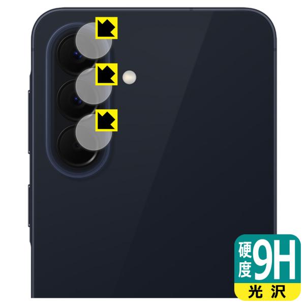 Galaxy A57 5G 対応 9H高硬度[光沢] 保護 フィルム [カメラレンズ部用] 日本製