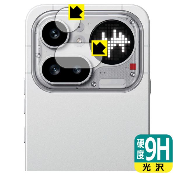 Nothing Phone (4a) Pro 対応 9H高硬度[光沢] 保護 フィルム [レンズ部用...
