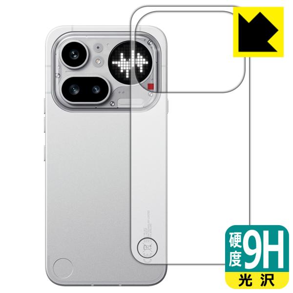 Nothing Phone (4a) Pro 対応 9H高硬度[光沢] 保護 フィルム [背面用] ...