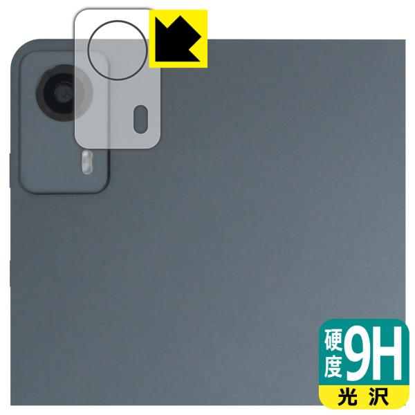 PHILIPS T7335 対応 9H高硬度[光沢] 保護 フィルム [カメラレンズ部用] 日本製